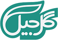 گلجیل